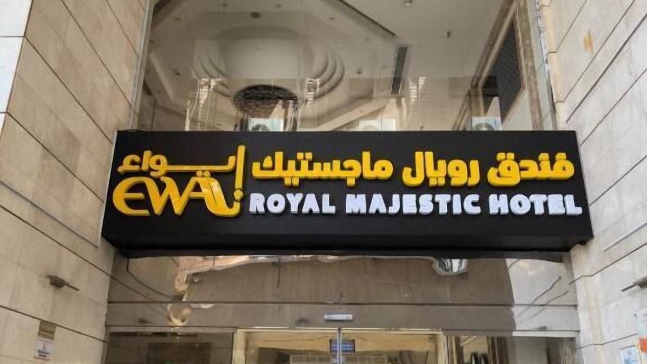 Photo of Outdoor in Ajyad