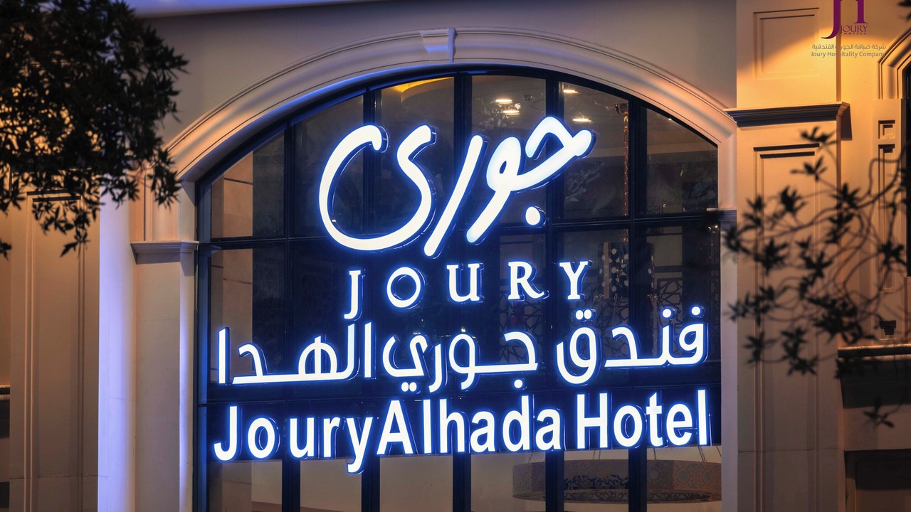 Photo of Outdoor in Al Aziziyah
