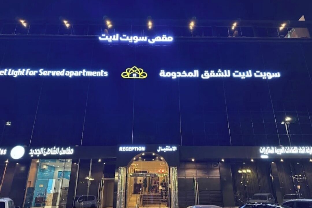 Photo of Outdoor in Tabuk