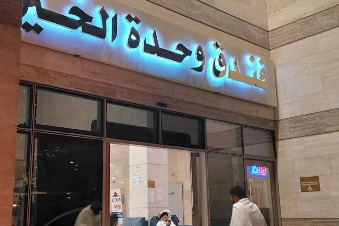 Photo of Outdoor in Mecca