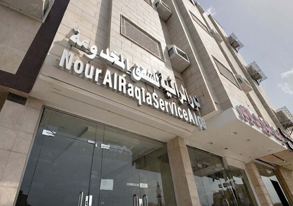 Photo of Outdoor in Al Harra Al-Sharqiah