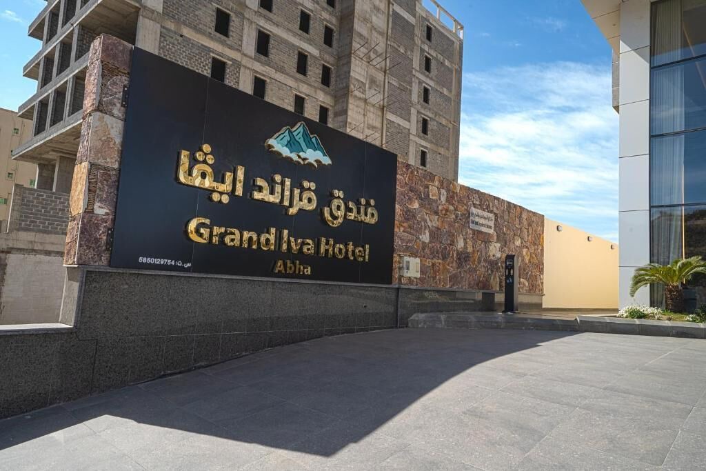 Photo of Outdoor in Abha