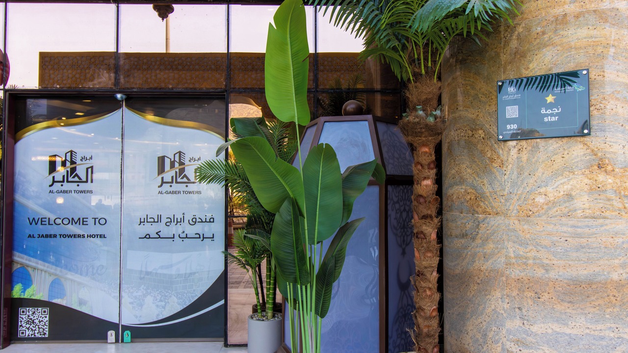 Photo of Outdoor in Al Aziziyah