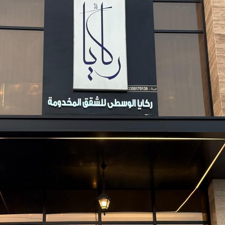Photo of Outdoor in Ha'il