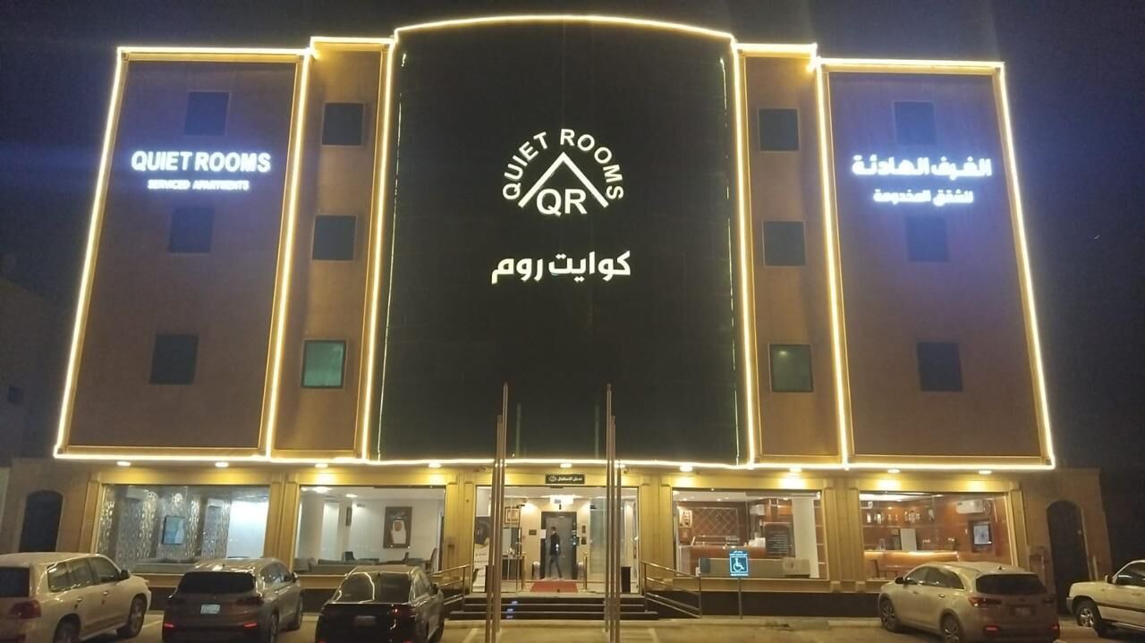 Photo of Outdoor in Riyadh