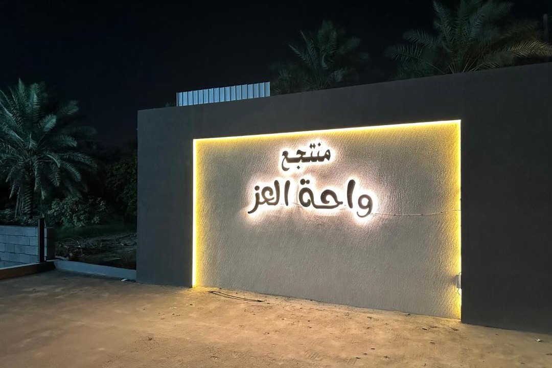 Photo of Others in Al-Hofuf