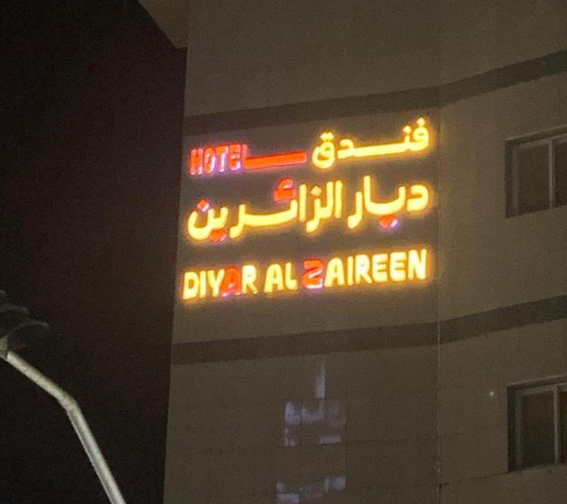 Photo of Others in Mecca