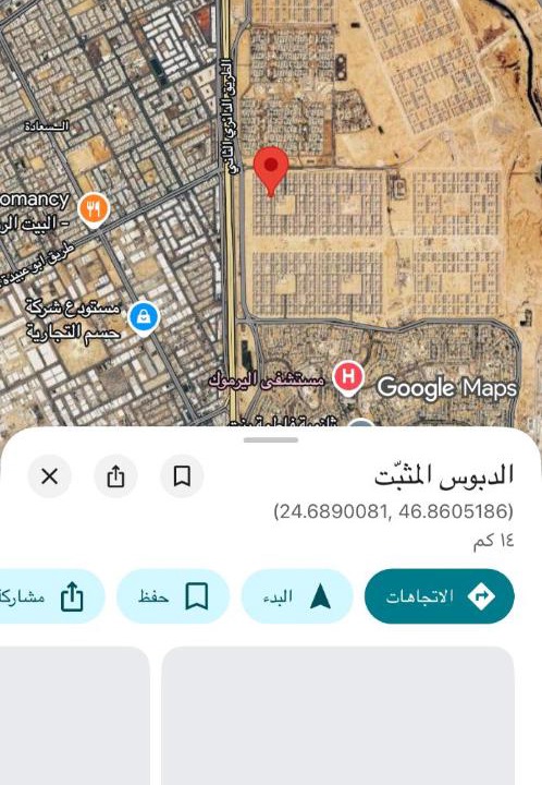 Photo of Others in Riyadh