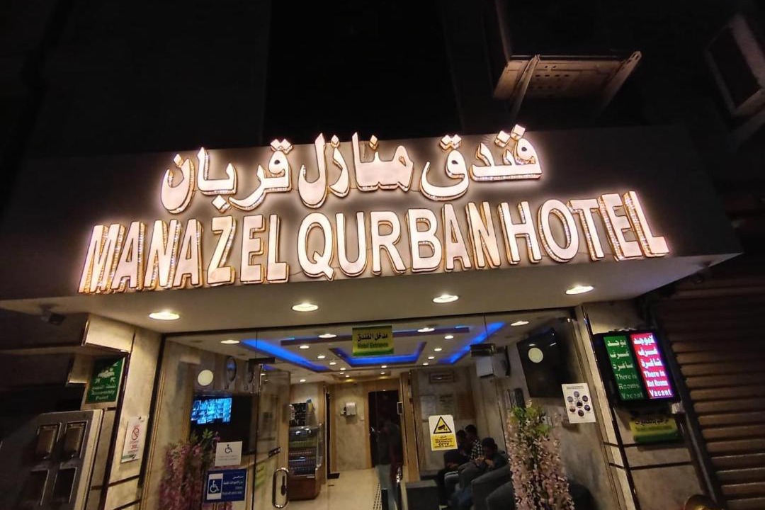 Photo of Others in Medina