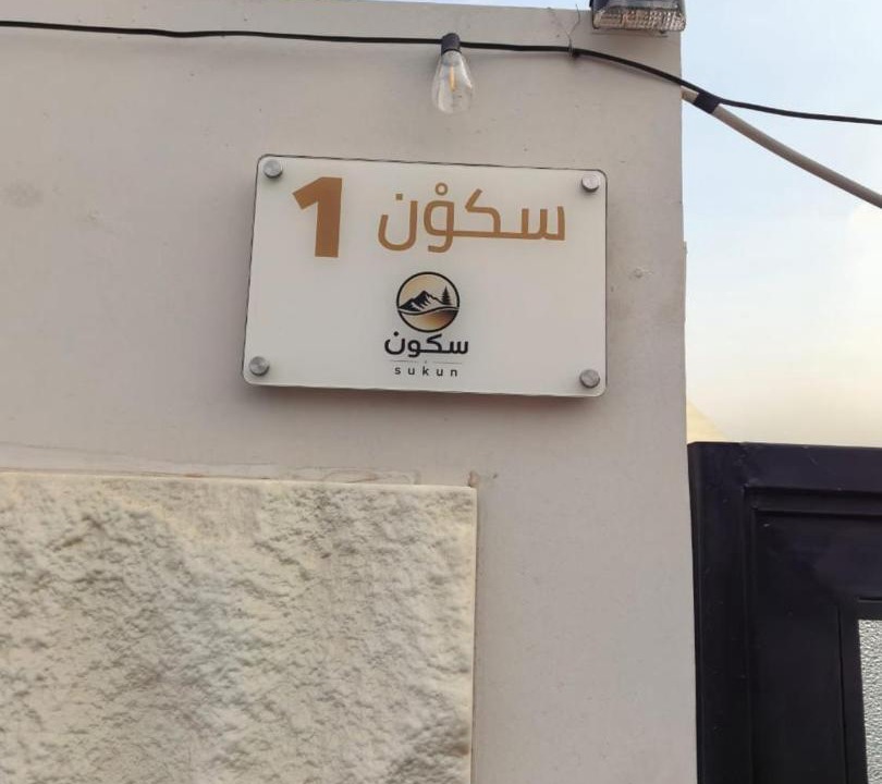 Photo of Others in Al Bahah