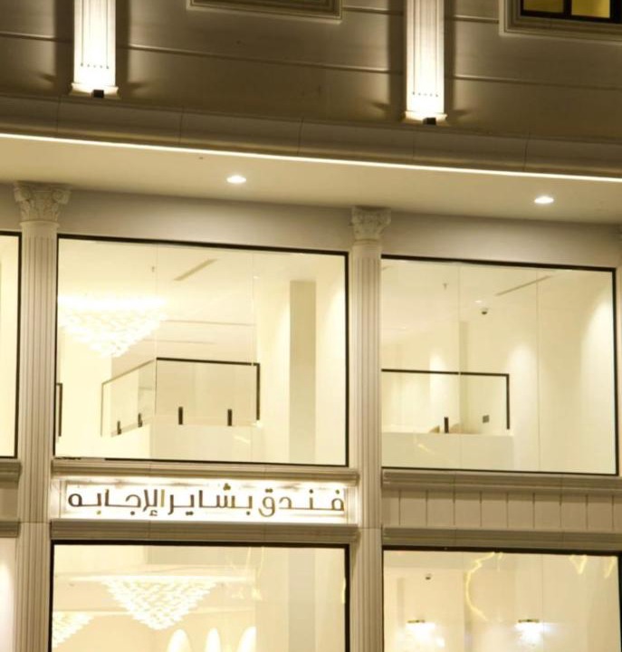Photo of Others in Mecca