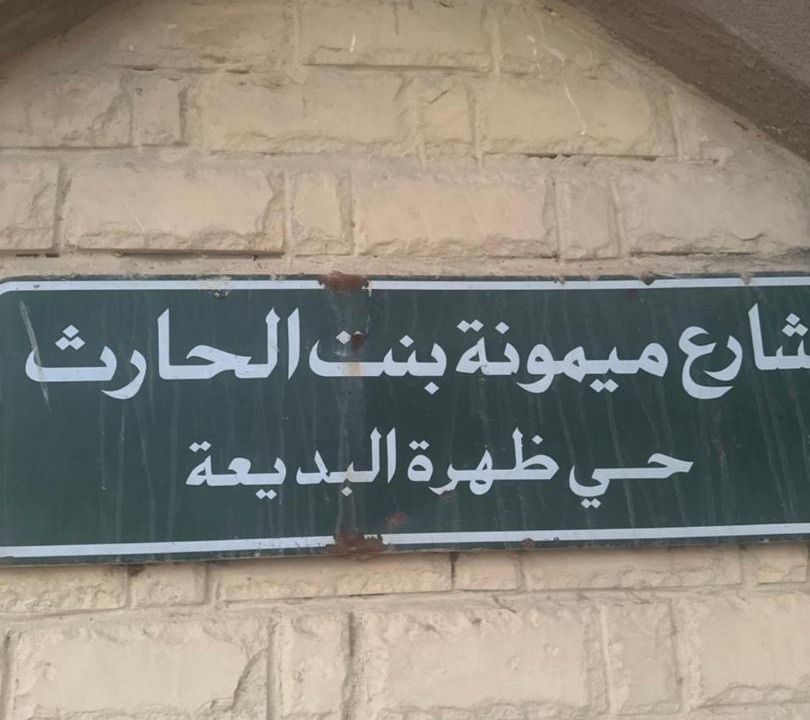 Photo of Others in Riyadh