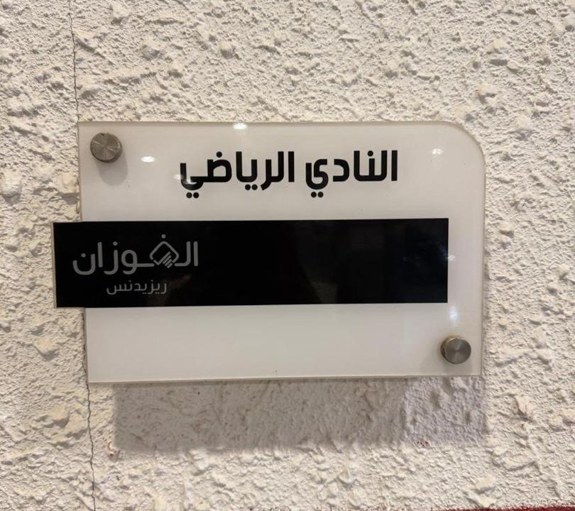 Photo of Others in Al Khobar