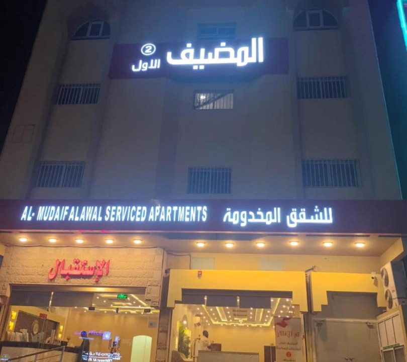 Photo of Others in Al Hofuf