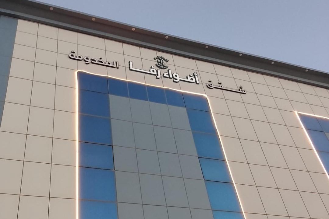 Photo of Others in Al Kharj