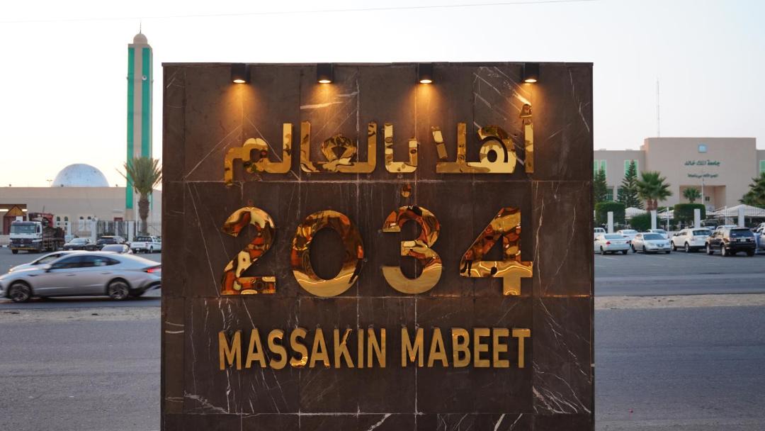 Photo of Others in Khamis Mushait