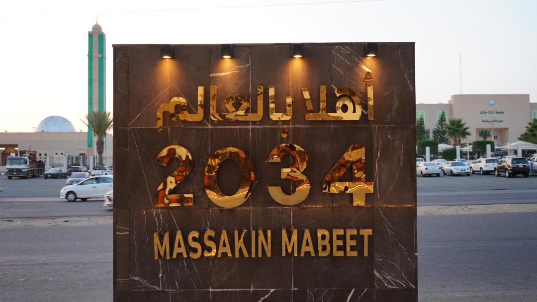 Photo of Others in Khamis Mushait