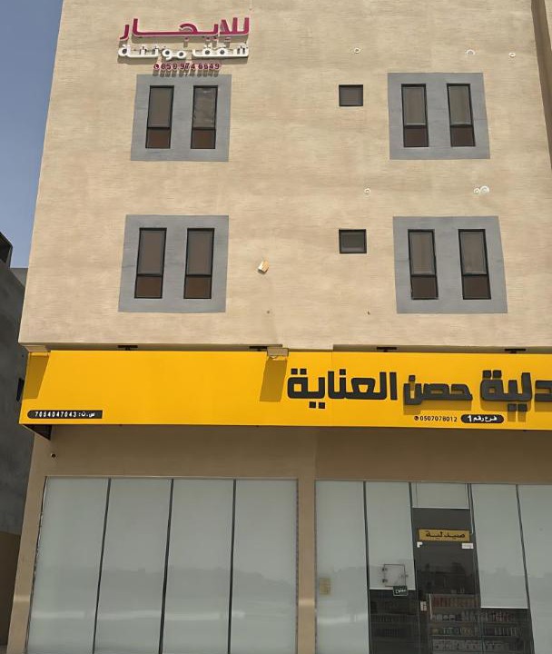 Photo of Others in Al Hofuf