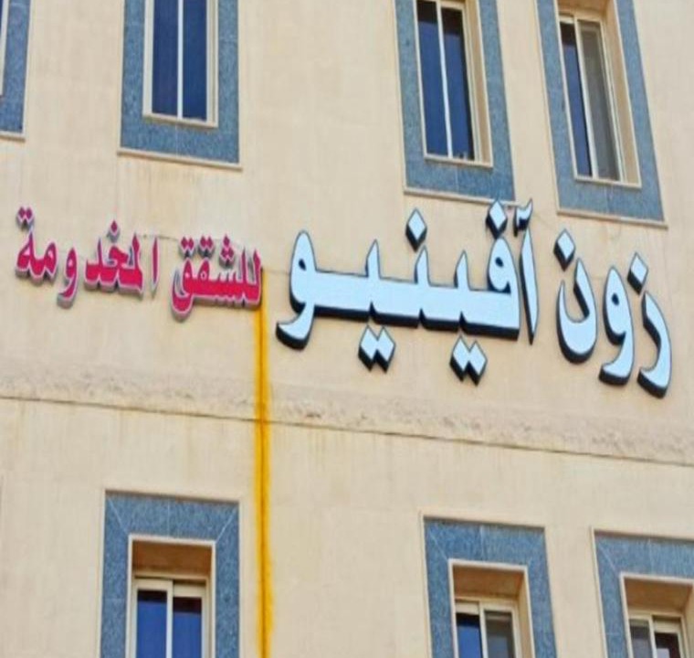 Photo of Others in Hafr Al Batin