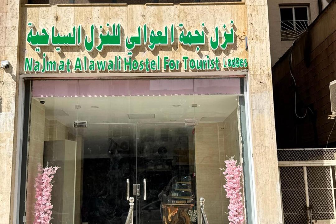 Photo of Others in Medina