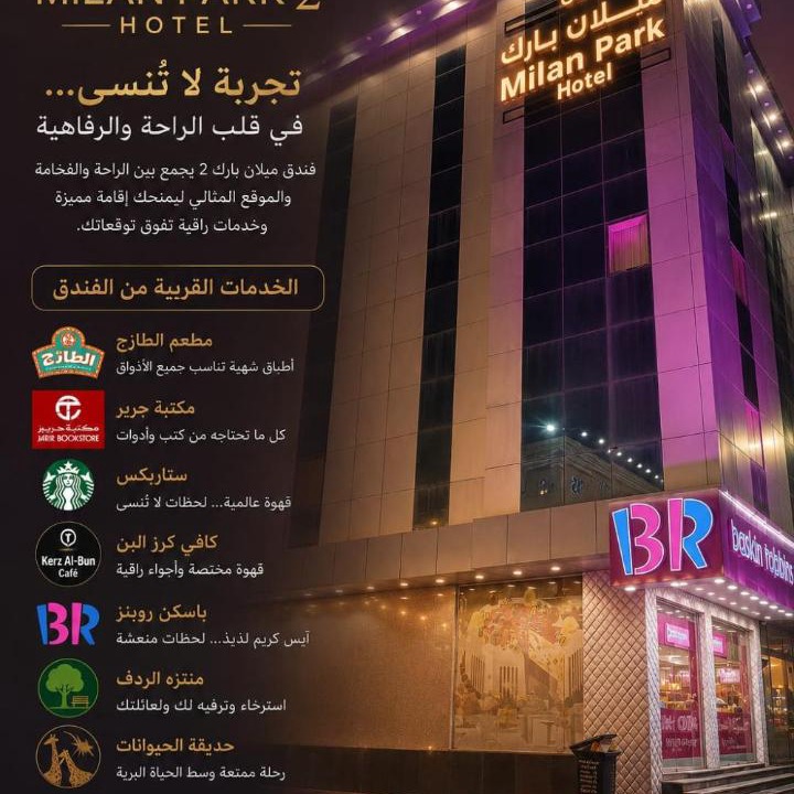 Photo of Others in Taif