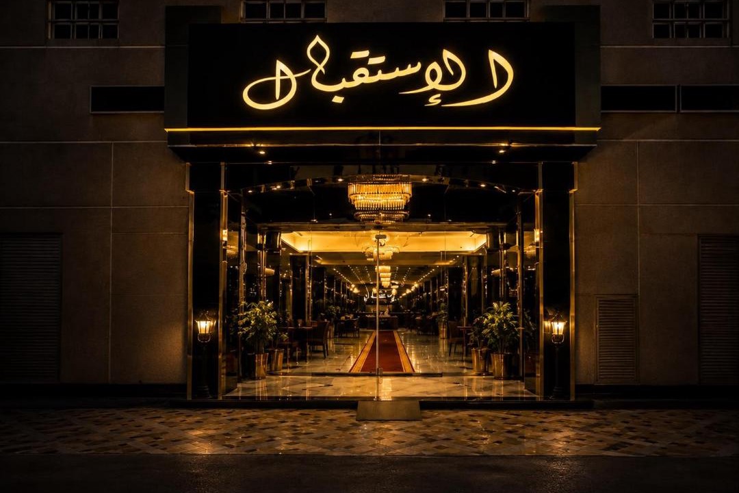 Photo of Others in As Salamah