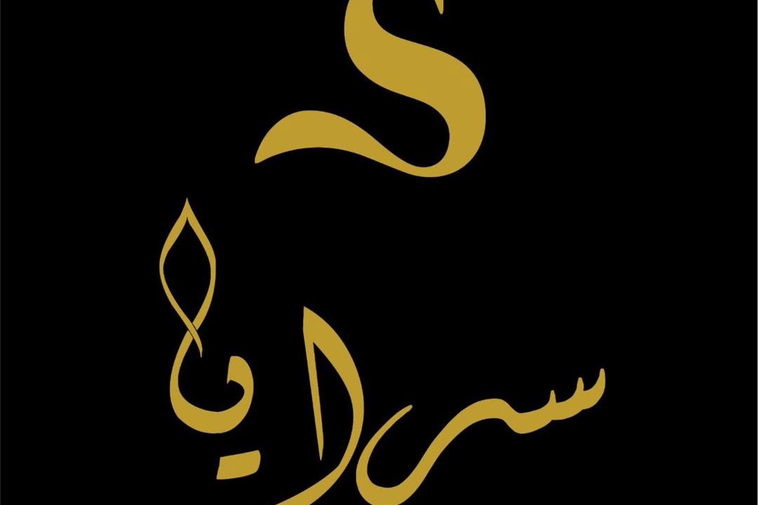 Photo of Others in As Salamah