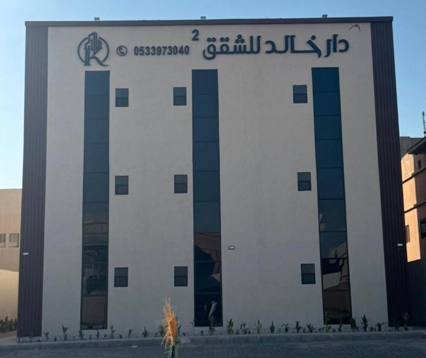 Photo of Others in Ar Rass