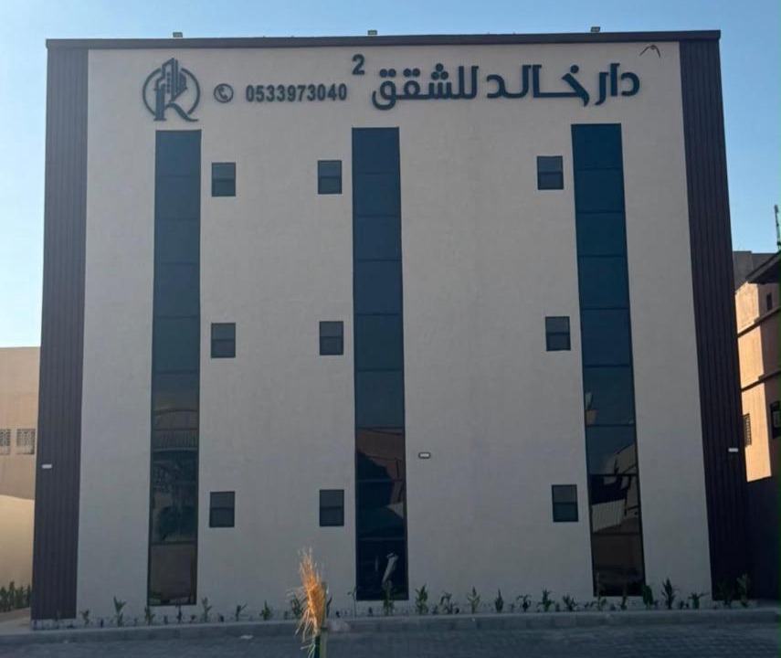 Photo of Others in Ar Rass
