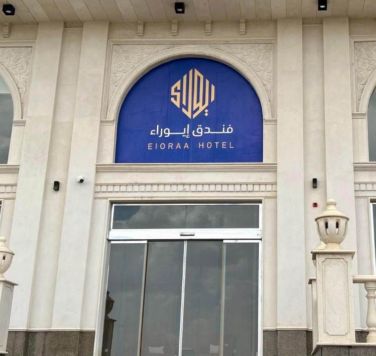 Photo of Others in Khamis Mushait
