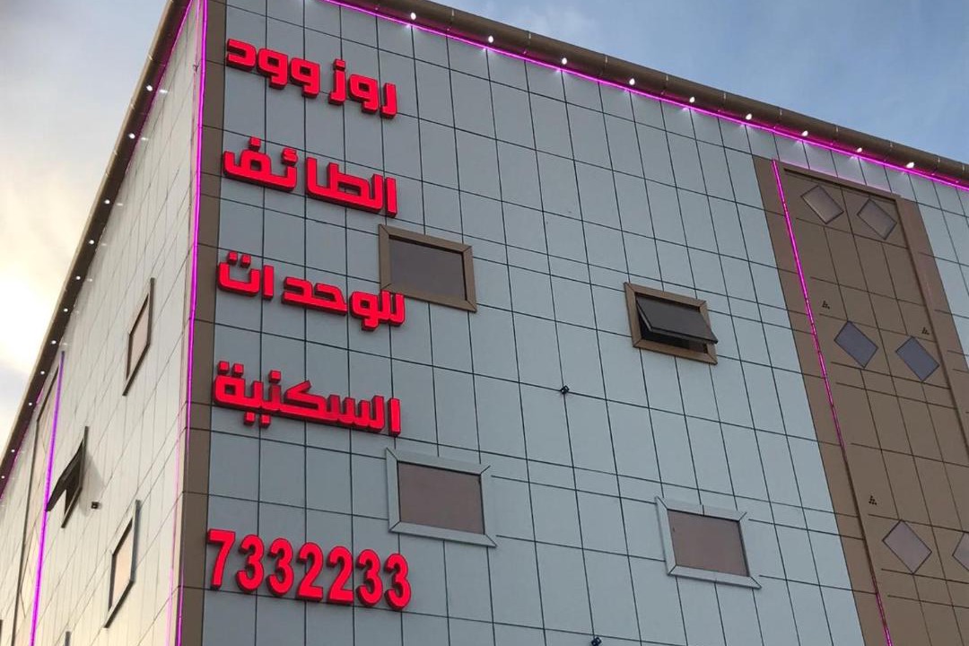 Photo of Buildings in Taif