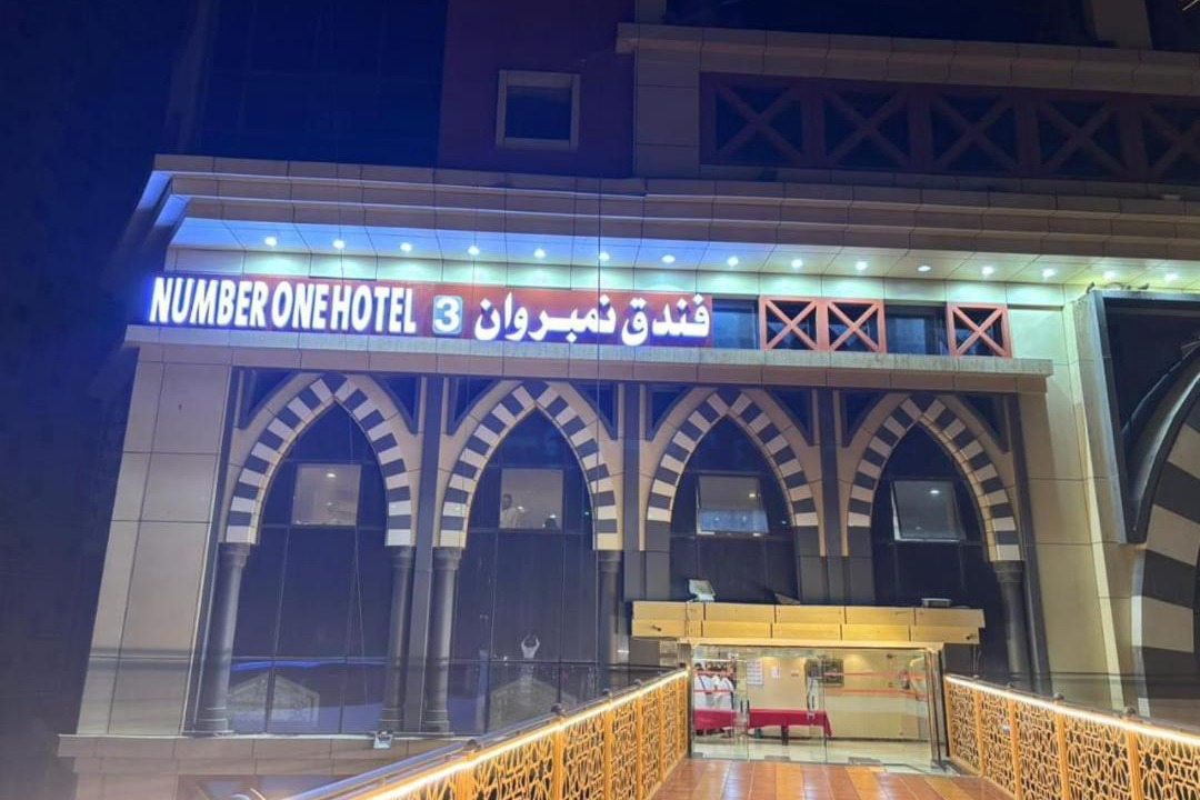 Photo of Others in Al Misfalah