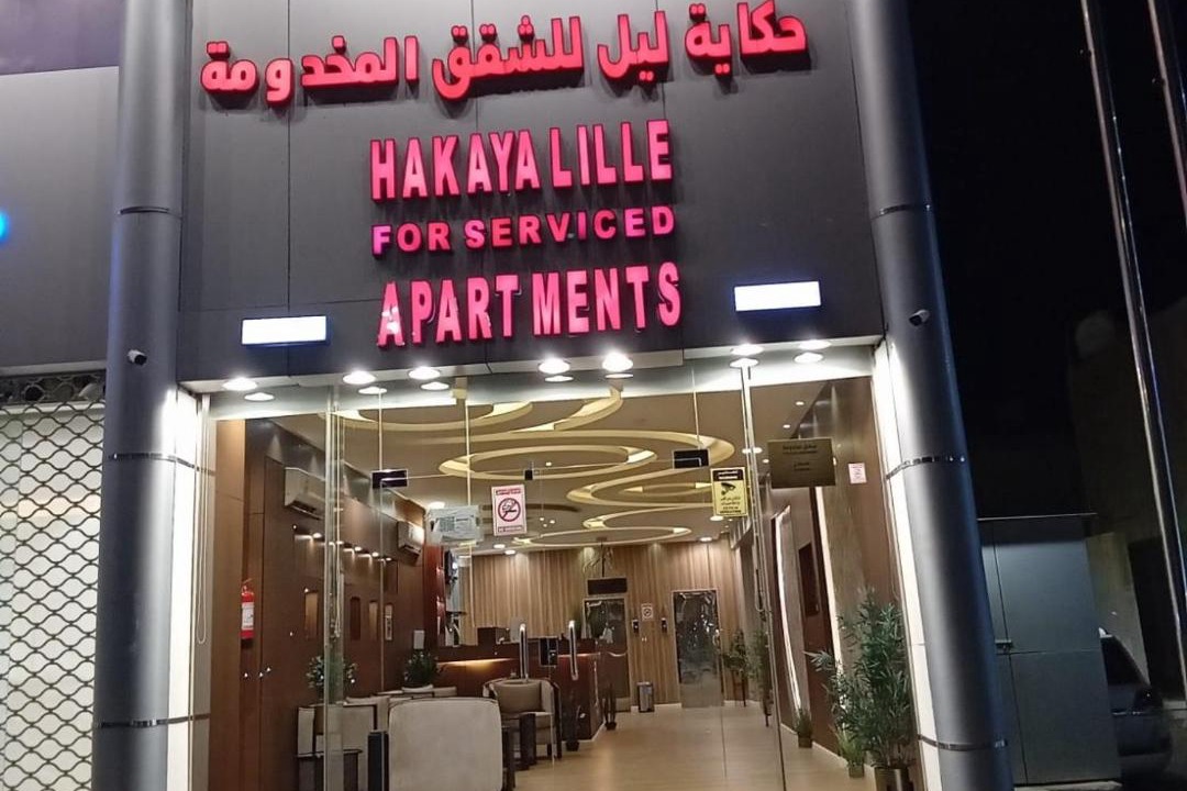 Photo of Others in Ha'il