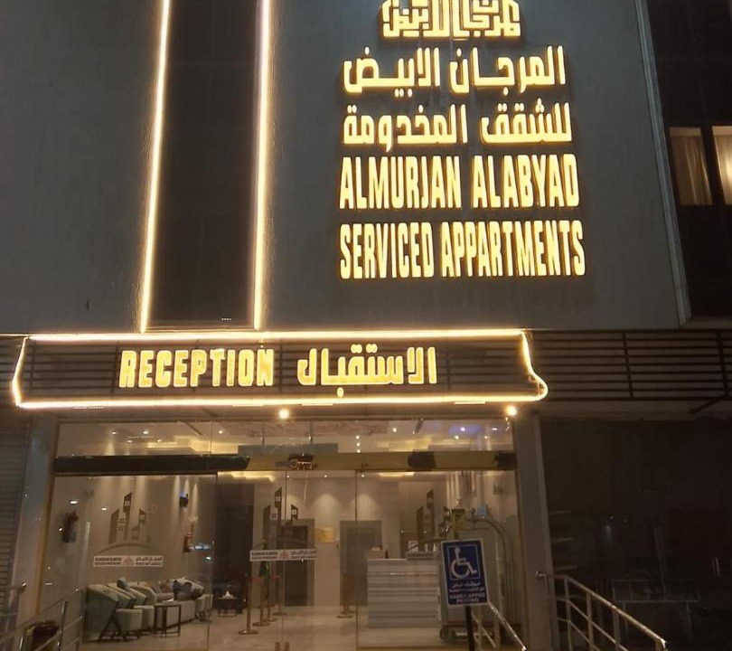 Photo of Others in Al Hawiyah