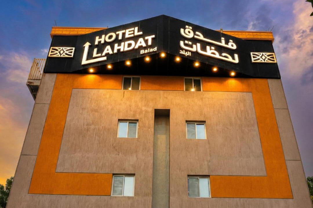 Photo of Others in Al-Balad