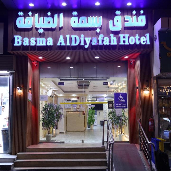Photo of Others in Ajyad