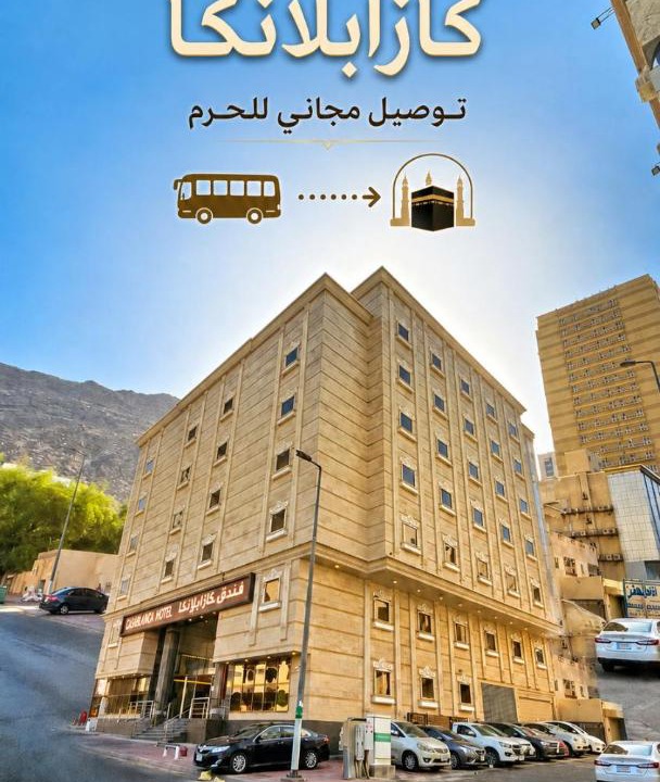 Photo of Others in Al Aziziyah