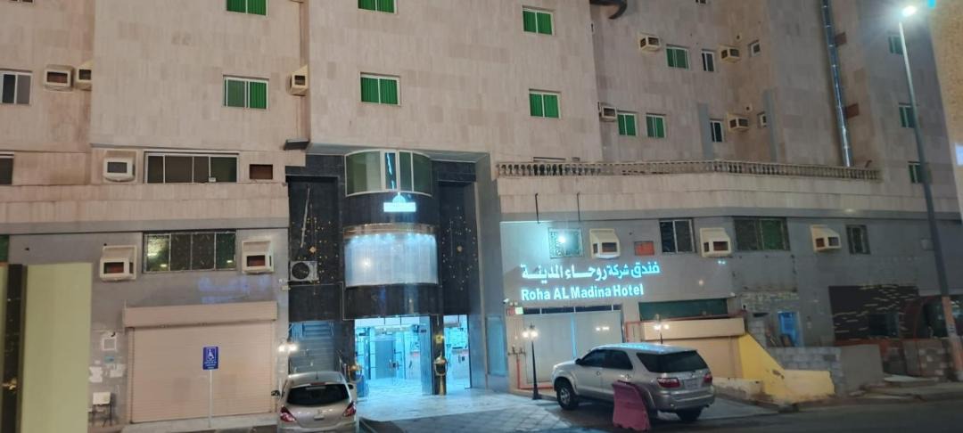 Photo of Others in Medina