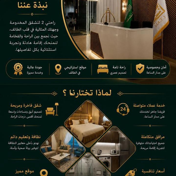 Photo of Others in Taif