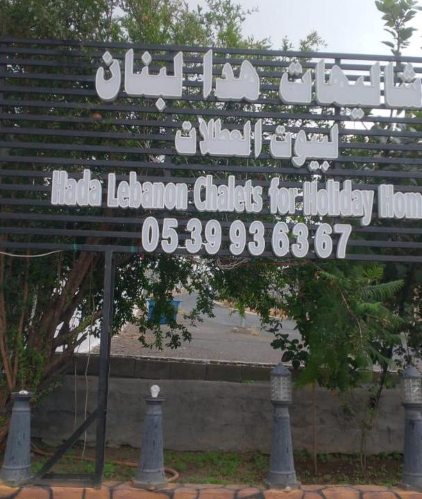 Photo of Others in Taif