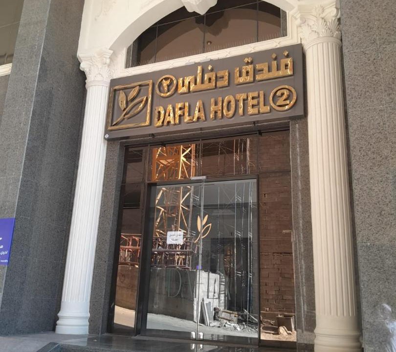 Photo of Others in Mecca