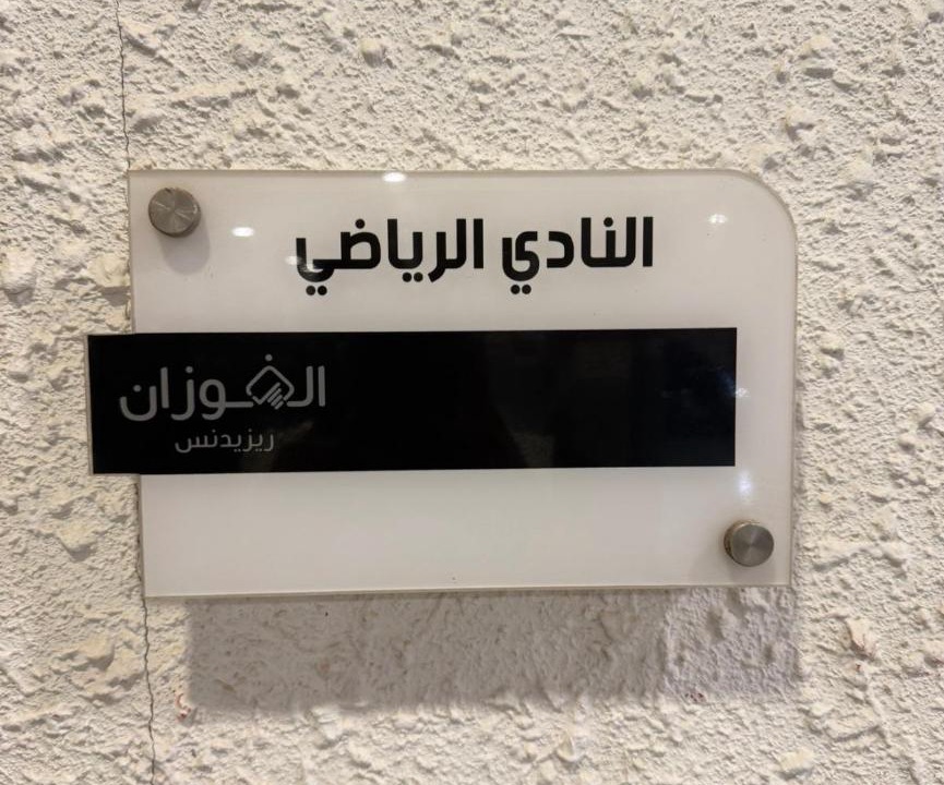 Photo of Others in Al Khobar