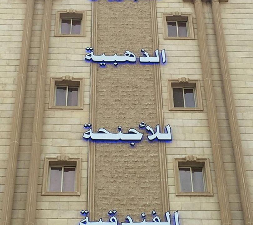 Photo of Others in Jeddah