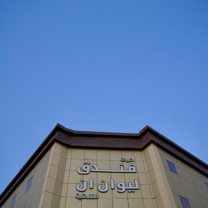 Photo of Others in Jizan