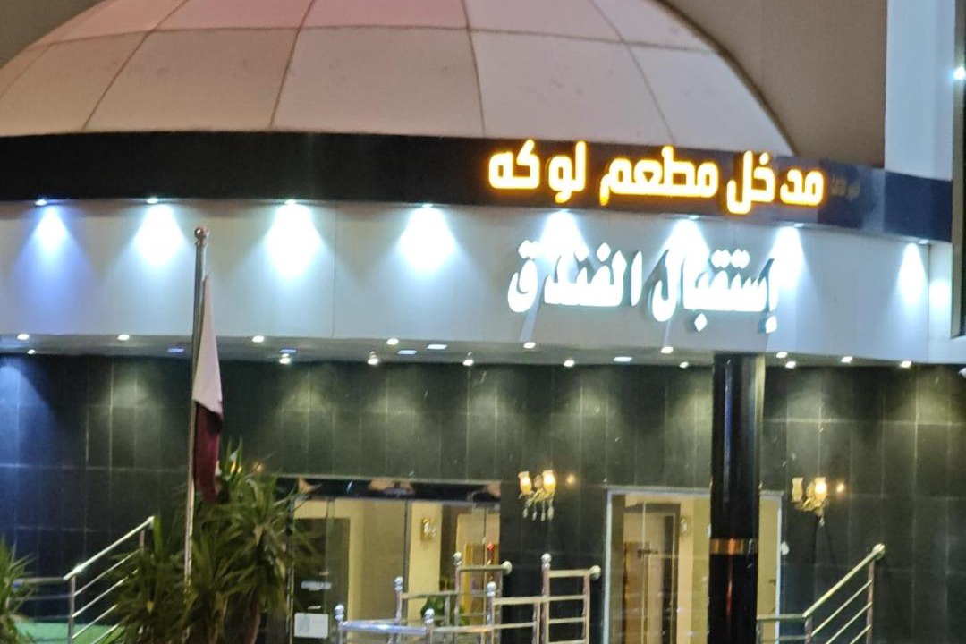 Photo of Others in Taif