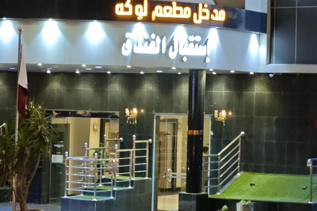Photo of Others in Taif