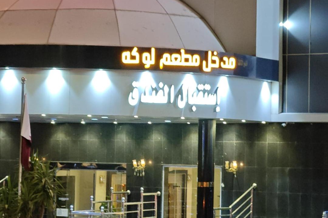 Photo of Others in Taif