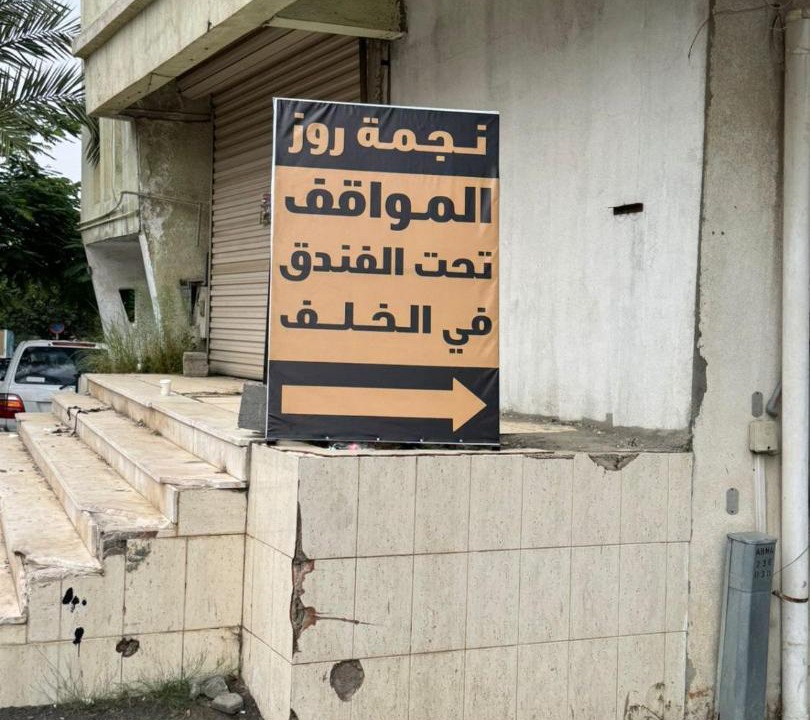 Photo of Others in Abha
