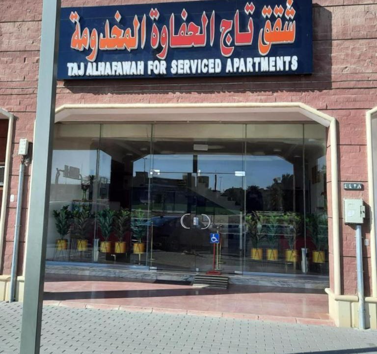 Photo of Others in Al Quwaiiyah