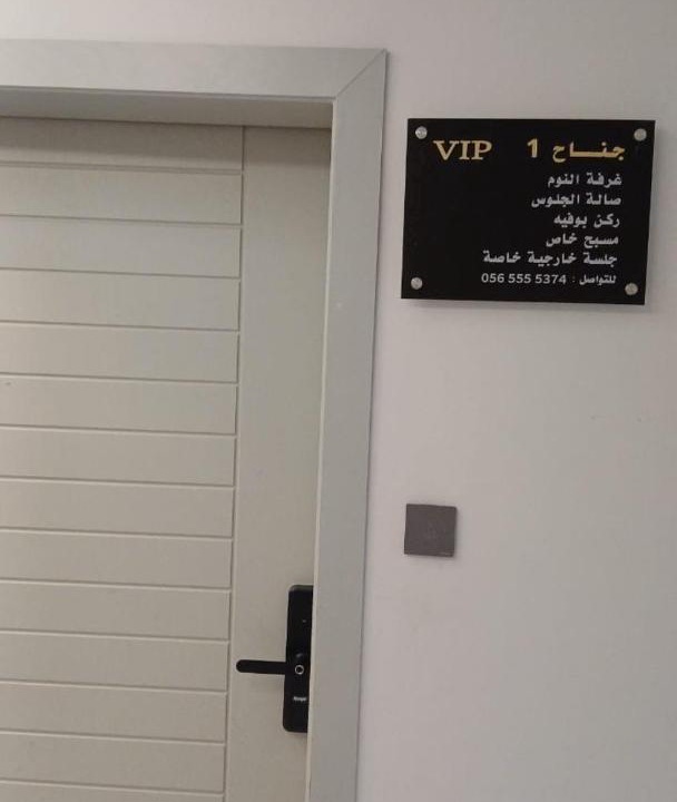 Photo of Others in Al Hada